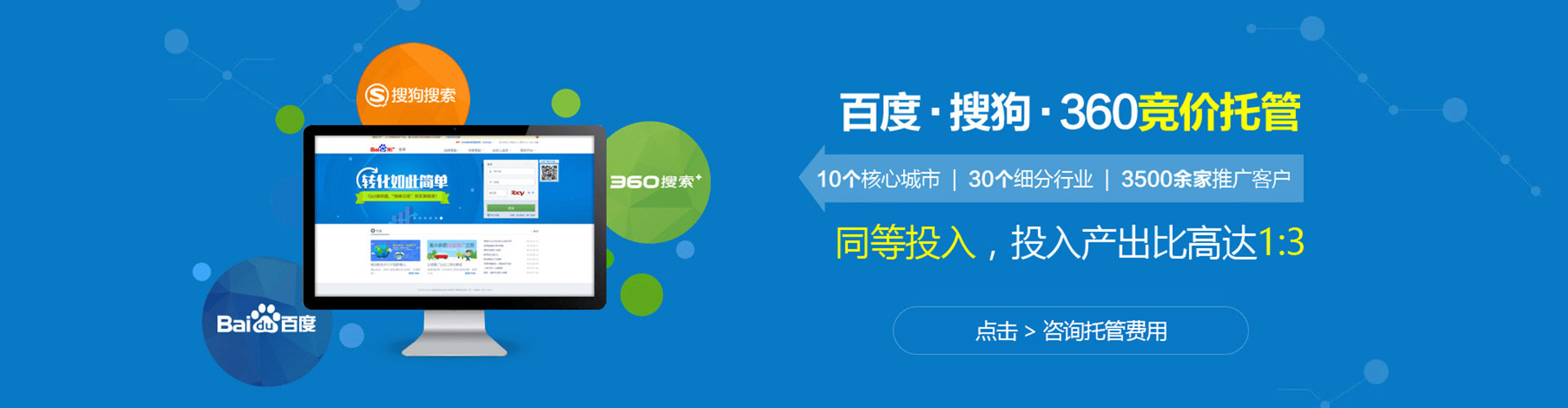 旬阳竞价开户推广